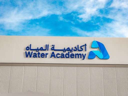 تقنيات تحلية المياه المالحة